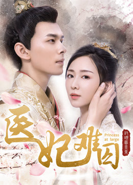 Xem Phim Y Phi Khó Giữ Vietsub HD Online - Rophim
