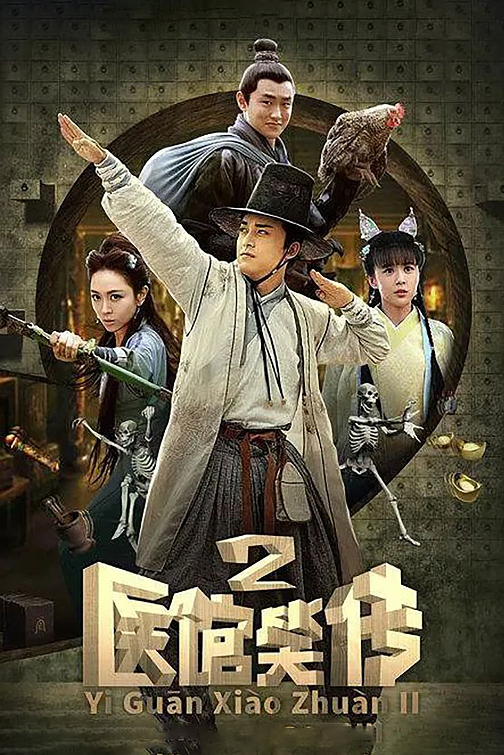 Xem Phim Y Quán Tiếu Truyện (Phần 2) Vietsub HD Online - Rophim