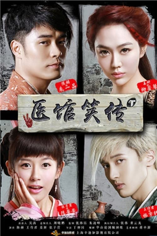Xem Phim Y Quán Tiếu Truyện Vietsub HD Online - Rophim