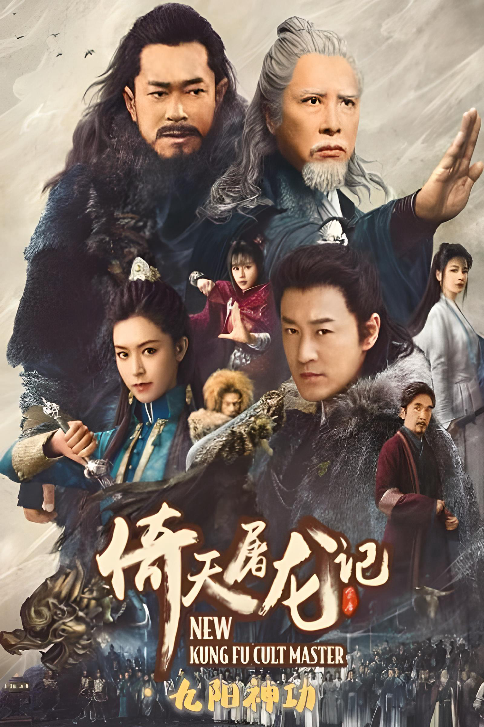 Xem Phim Ỷ Thiên Đồ Long Ký: Ma giáo giáo chủ Vietsub HD Online - Rophim