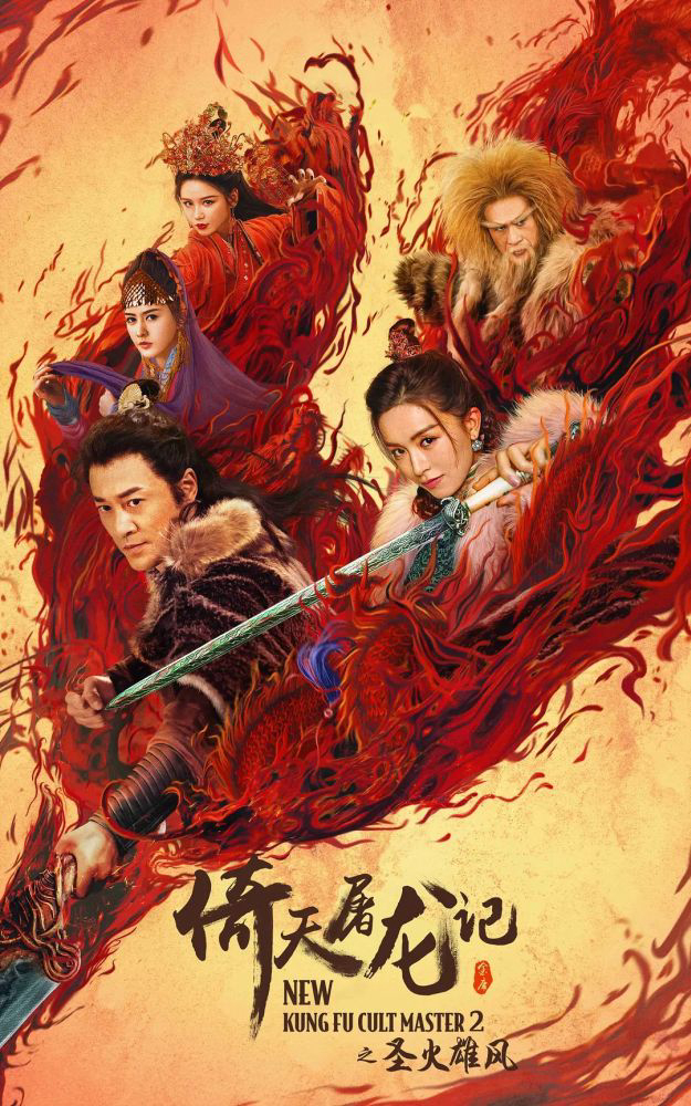 Xem Phim Ỷ Thiên Đồ Long Ký: Thánh Hỏa Hùng Phong Vietsub HD Online - Rophim