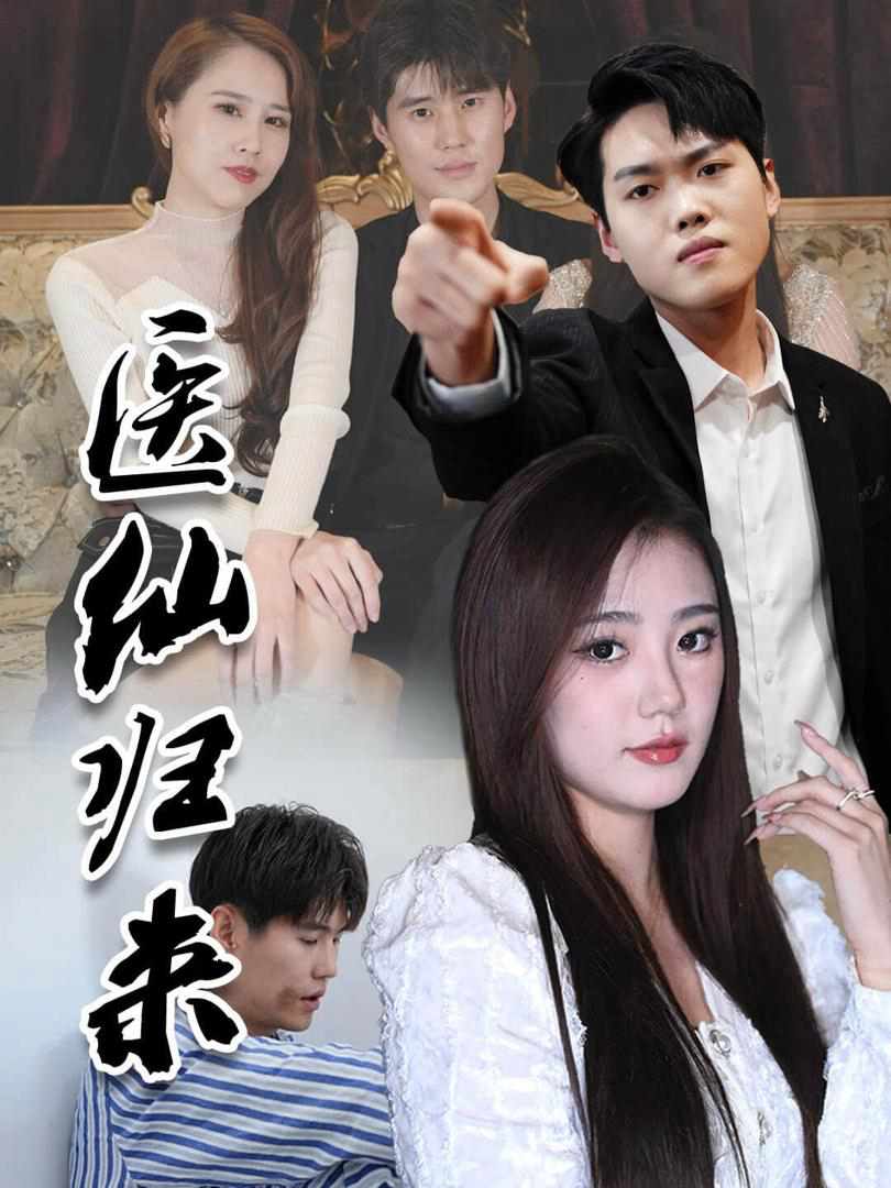 Xem Phim Y Tiên Trở Về Thống Trị Thành Phố Vietsub HD Online - Rophim
