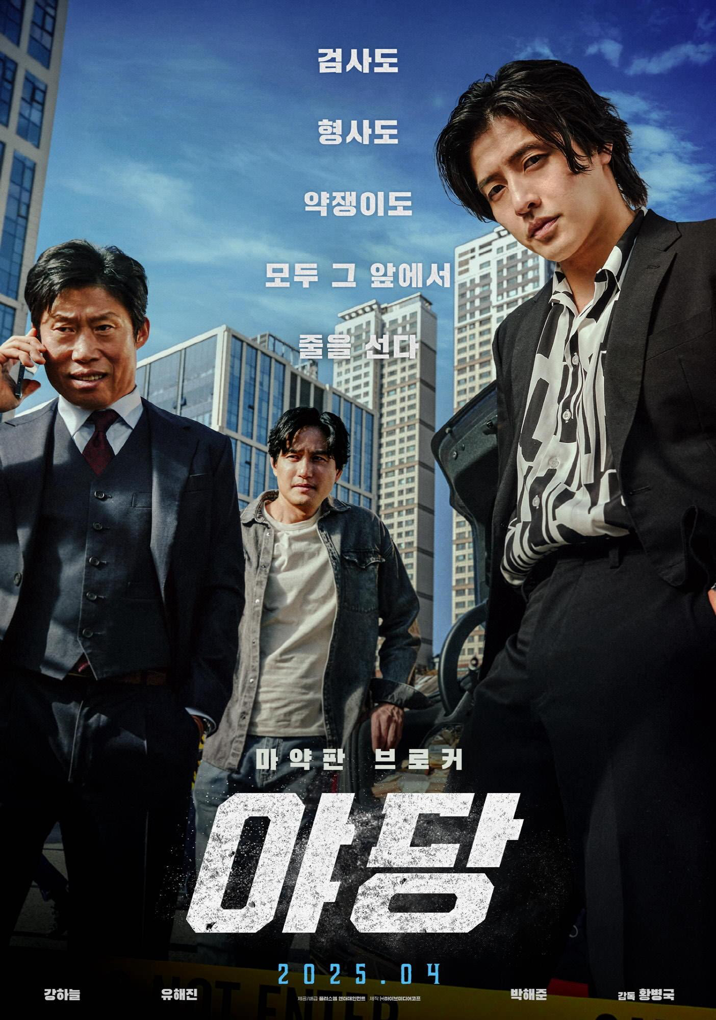 Xem Phim Yadang: Ba Mặt Lật Kèo Vietsub HD Online - Rophim