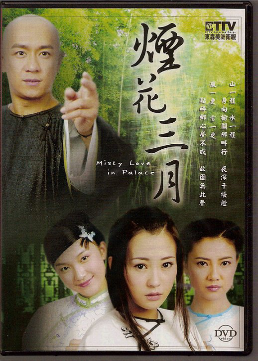 Xem Phim Yên Hoa Tam Nguyệt Vietsub HD Online - Rophim
