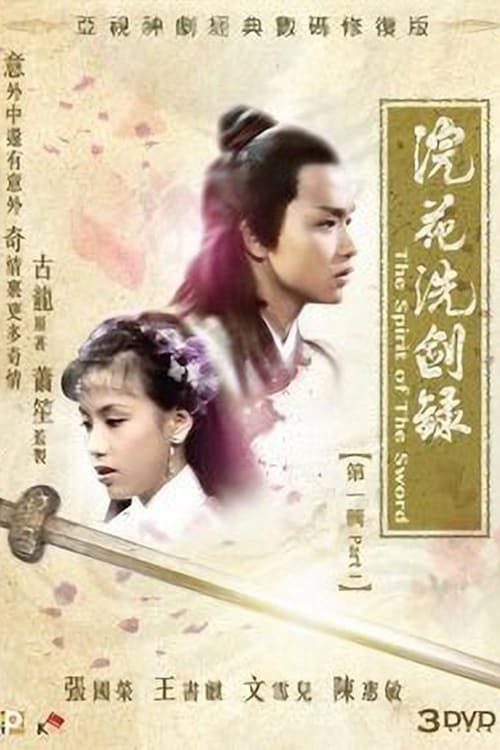 Xem Phim Yến Hoa Tuyệt Kiếm Vietsub HD Online - Rophim