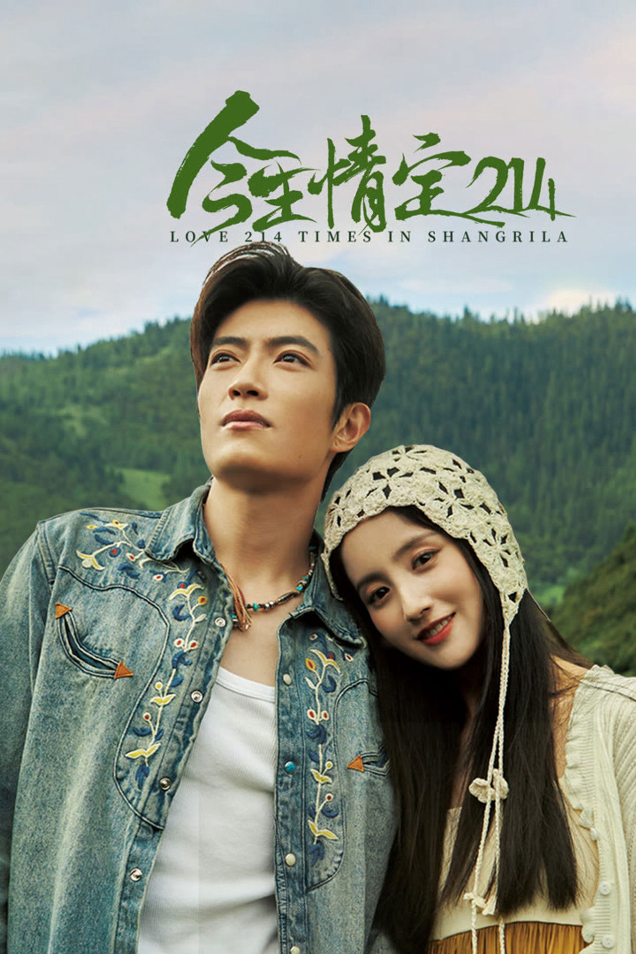 Xem Phim Yêu 214 lần ở Shangrila Vietsub HD Online - Rophim