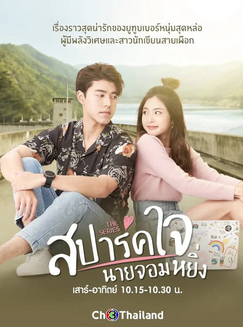 Xem Phim Yêu anh, chàng kiêu kỳ Vietsub HD Online - Rophim