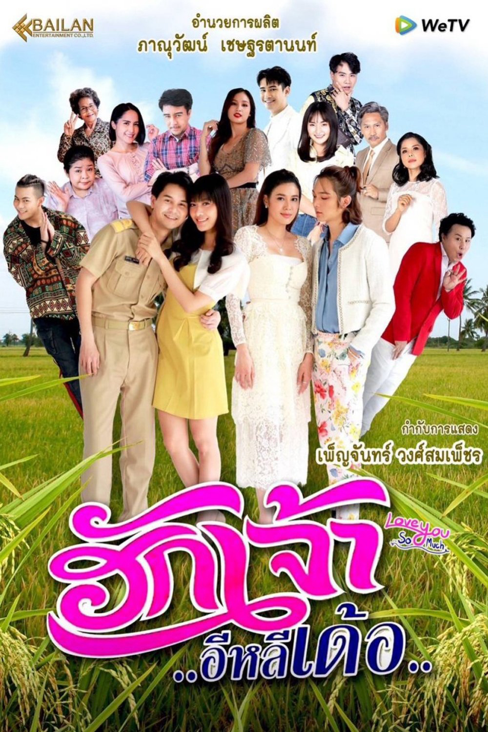 Xem Phim Yêu Anh Rất Nhiều Vietsub HD Online - Rophim