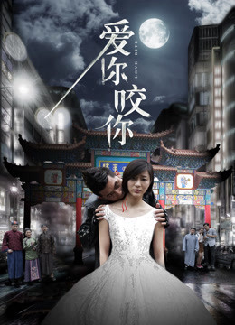 Xem Phim Yêu bạn cắn bạn Vietsub HD Online - Rophim