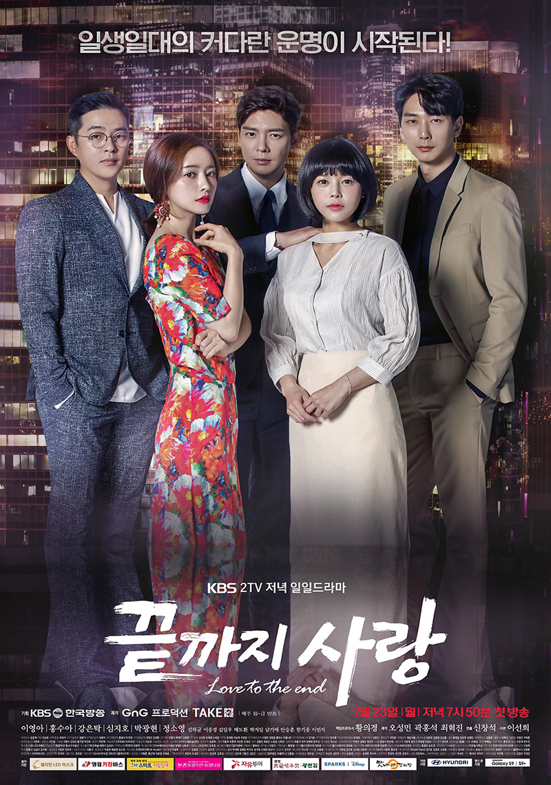Xem Phim Yêu Đến Tận Cùng Vietsub HD Online - Rophim