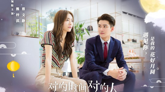 Yêu Đúng Lúc Gặp Đúng Người