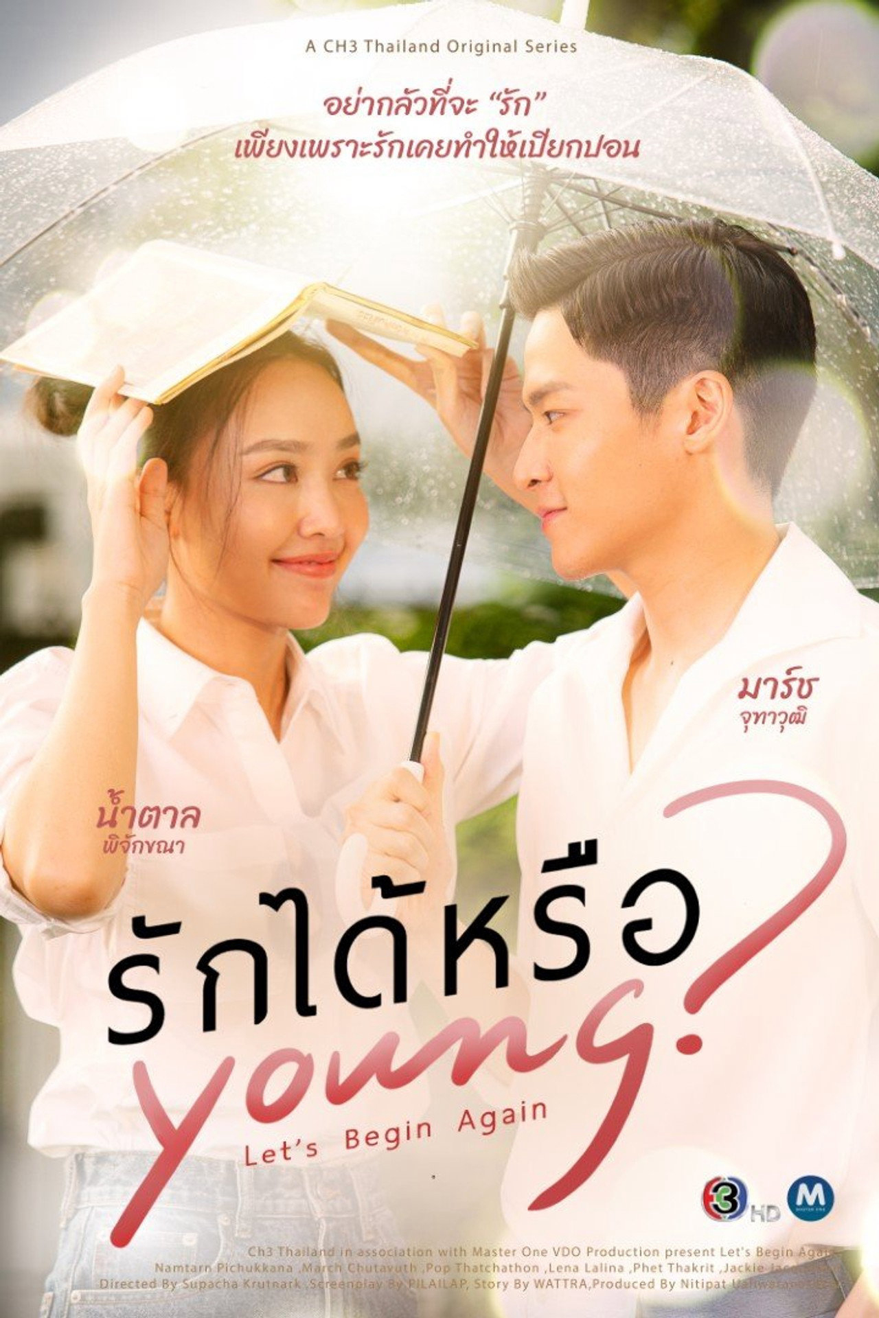 Xem Phim Yêu Được Chưa Vietsub HD Online - Rophim