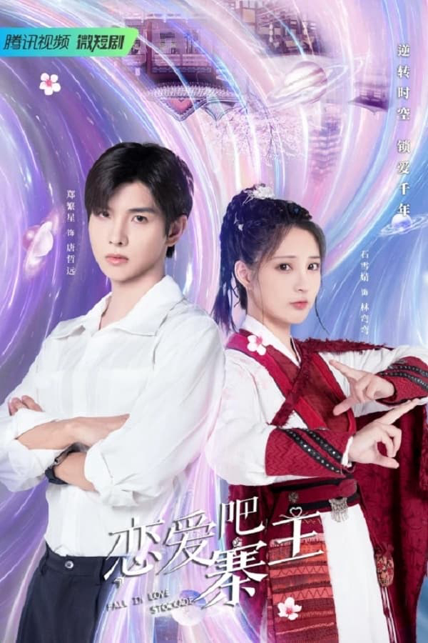 Xem Phim Yêu Đương Đi Trại Chủ Vietsub HD Online - Rophim