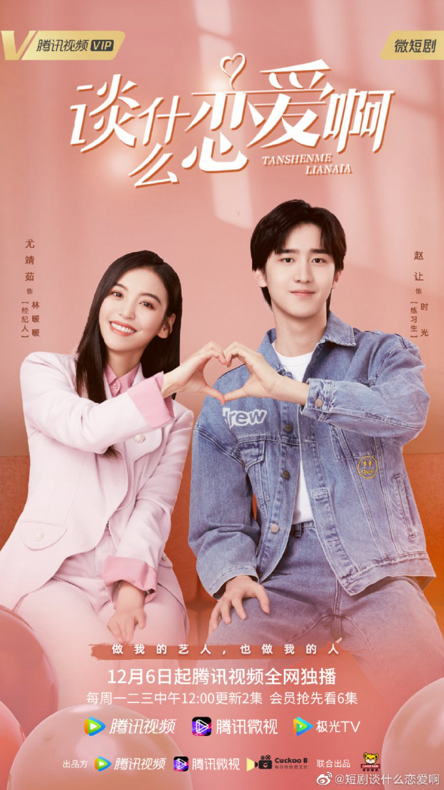 Xem Phim Yêu Đương Gì Tầm Này Vietsub HD Online - Rophim