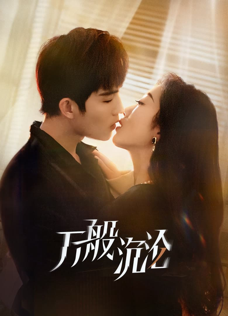 Xem Phim Yêu Em 3000 Lần Vietsub HD Online - Rophim