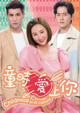 Xem Phim Yêu Em Lúc Ngây Thơ Vietsub HD Online - Rophim
