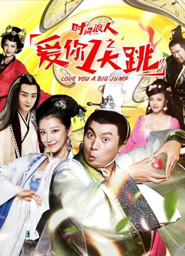 Xem Phim Yêu em nhanh chóng của Thời gian lang nhân Vietsub HD Online - Rophim