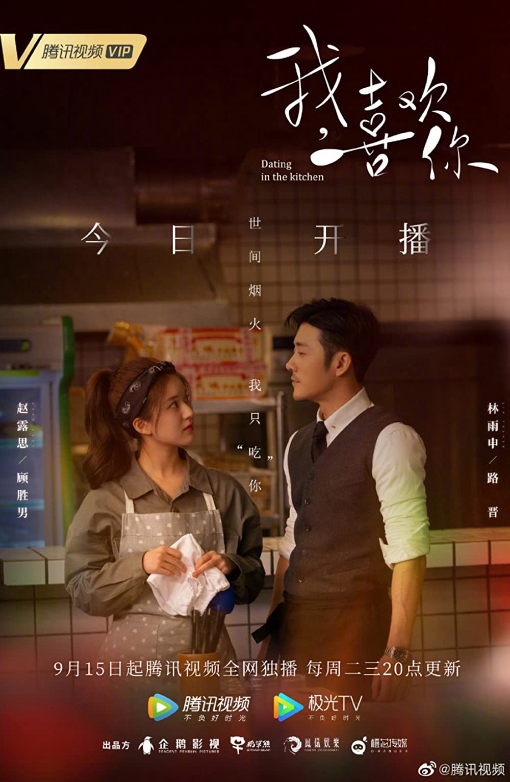 Xem Phim Yêu Em Từ Dạ Dày Vietsub HD Online - Rophim