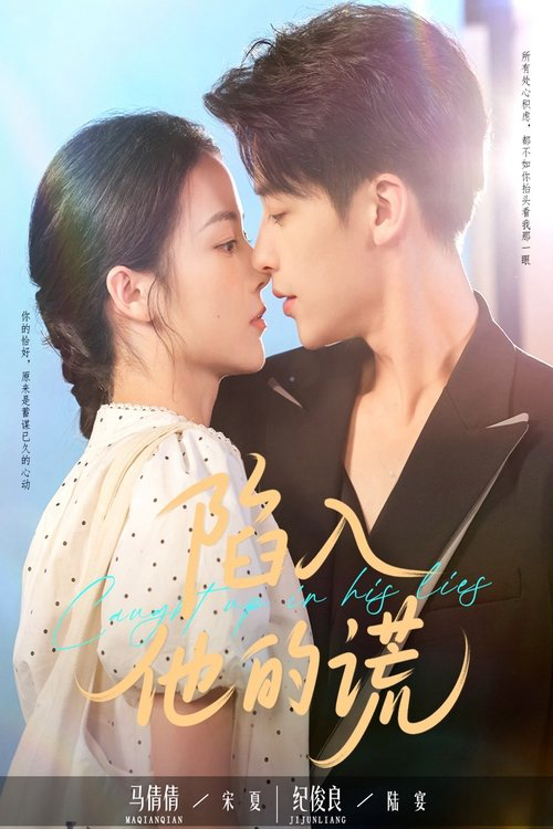 Xem Phim Yêu Em Từ Kế Hoạch Vietsub HD Online - Rophim