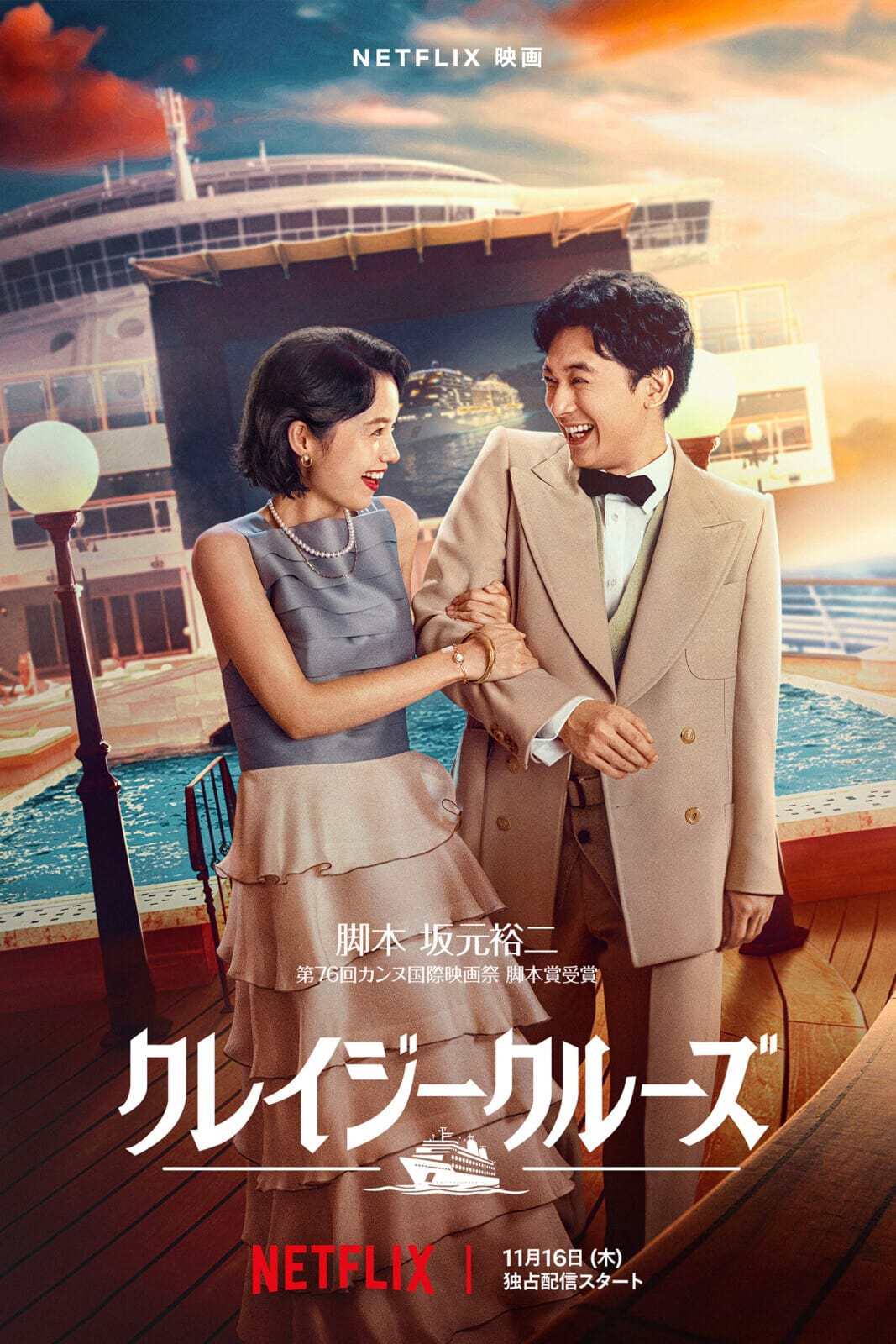 Xem Phim Yêu Giữa Vùng Nước Dữ Vietsub HD Online - Rophim