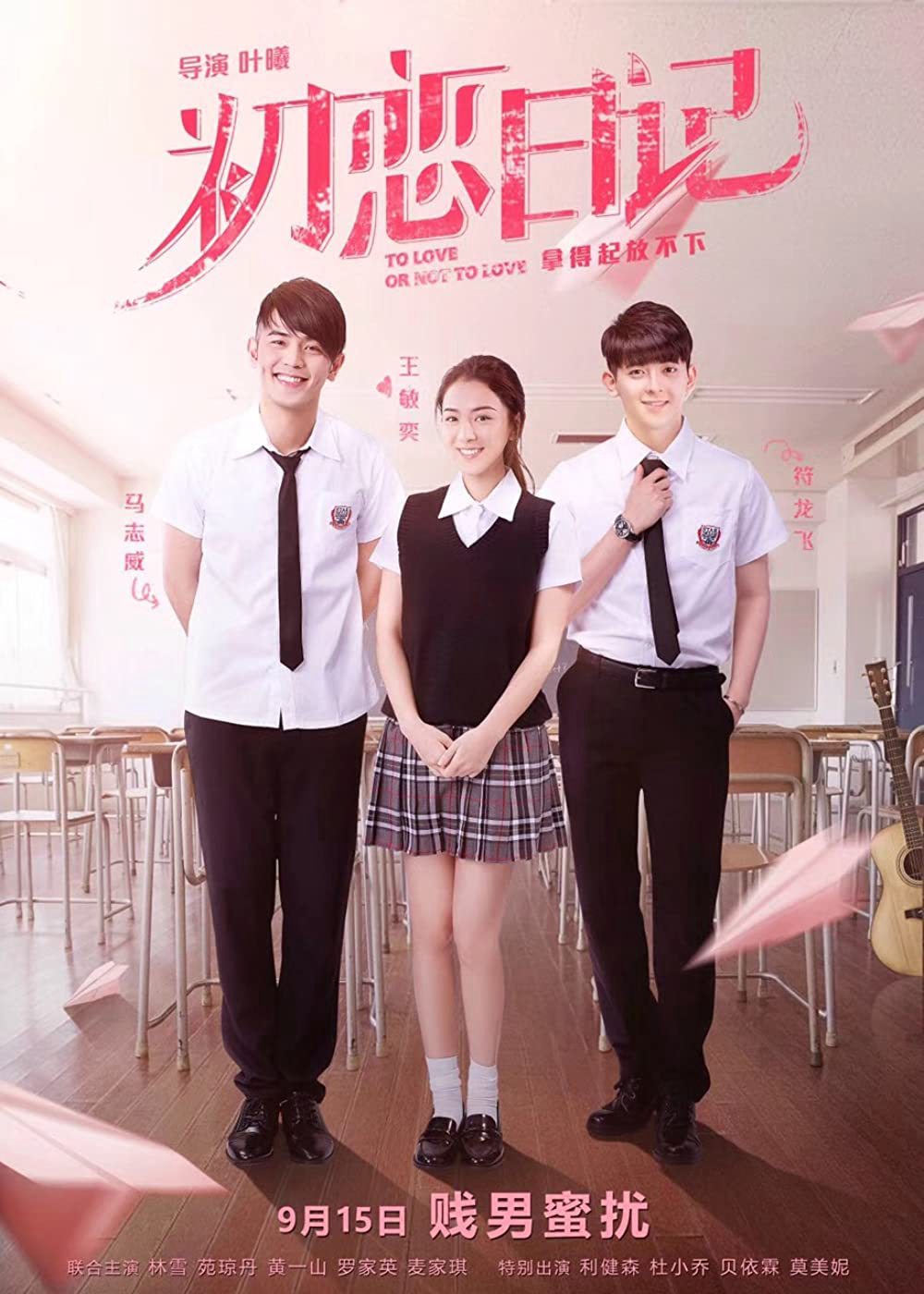 Xem Phim Yêu Hay Không Yêu Vietsub HD Online - Rophim