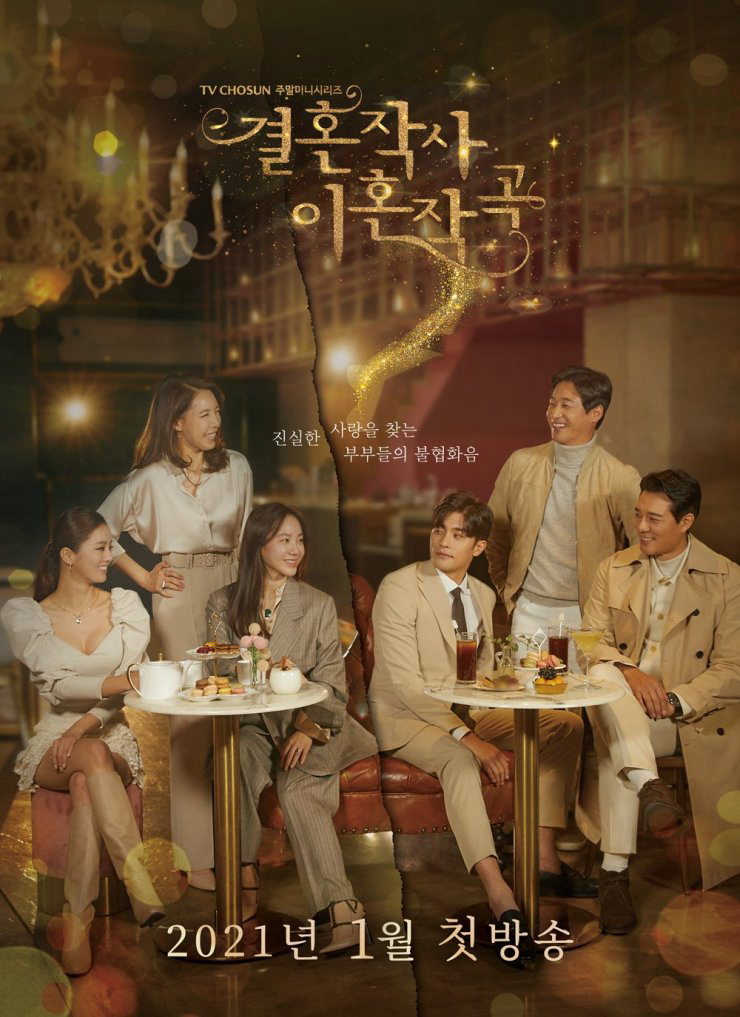 Xem Phim Yêu (Kết hôn và ly dị) mùa 1 Vietsub HD Online - Rophim