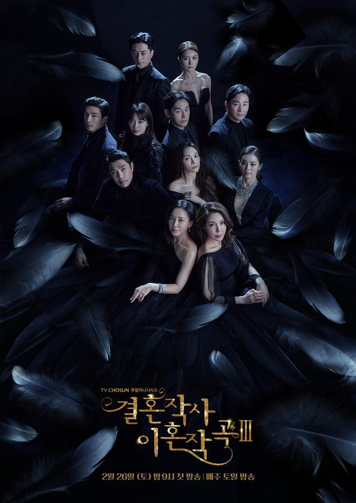 Xem Phim Yêu (Kết hôn và ly dị) mùa 2 Vietsub HD Online - Rophim