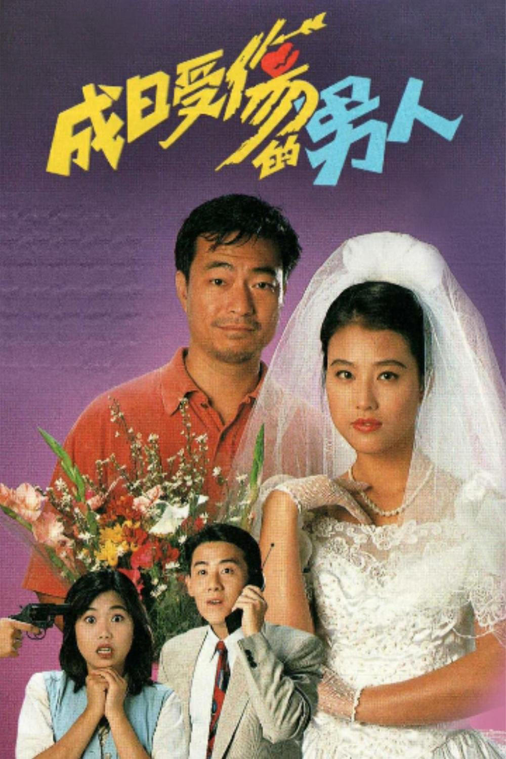 Xem Phim Yêu Là Mù Quáng Vietsub HD Online - Rophim