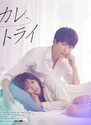 Xem Phim Yêu Lại Bạn Trai Cũ Vietsub HD Online - Rophim