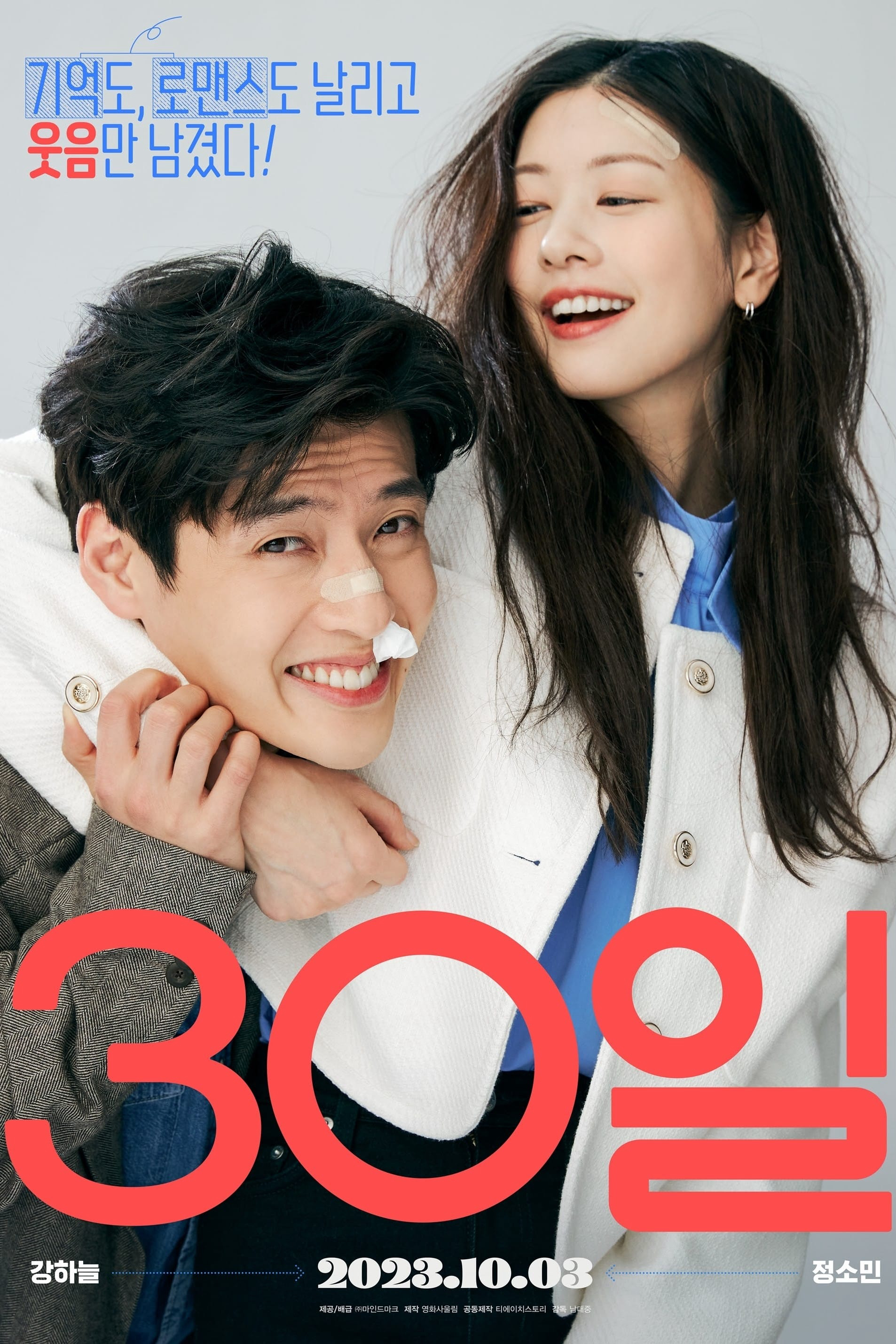 Xem Phim Yêu Lại Vợ Ngầu Vietsub HD Online - Rophim