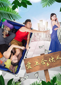 Xem Phim Yêu một đối tác Vietsub HD Online - Rophim