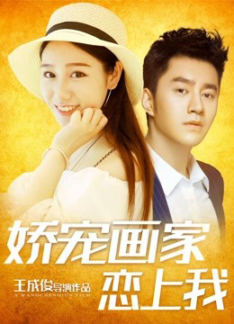 Xem Phim Yêu một nghệ sĩ Vietsub HD Online - Rophim