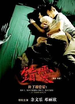 Xem Phim Yêu người chết Vietsub HD Online - Rophim