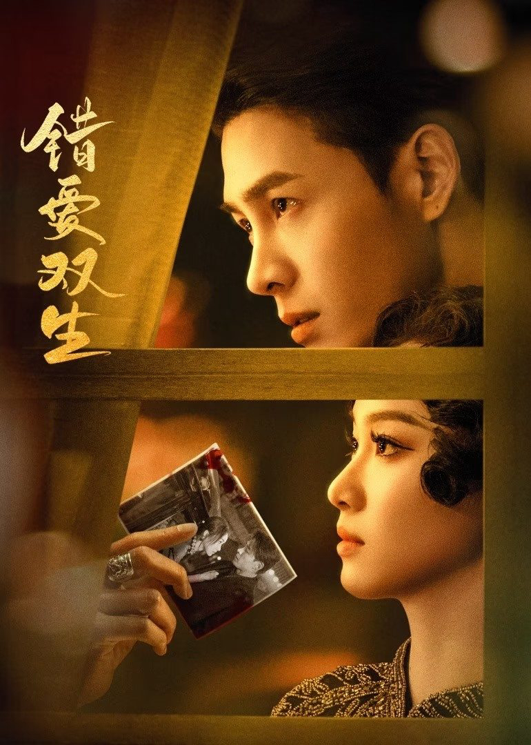 Xem Phim Yêu Nhầm Song Sinh Vietsub HD Online - Rophim