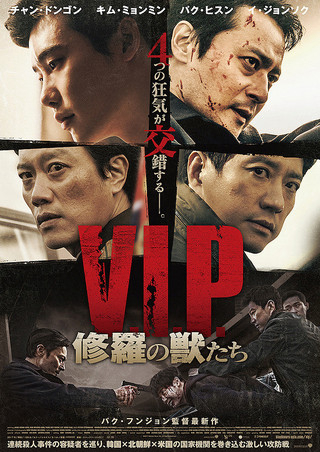Xem Phim Yếu nhân Vietsub HD Online - Rophim
