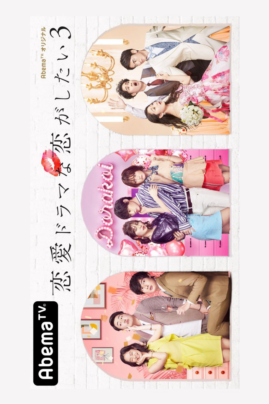 Xem Phim Yêu như trong phim tình cảm (Phần 3) Vietsub HD Online - Rophim