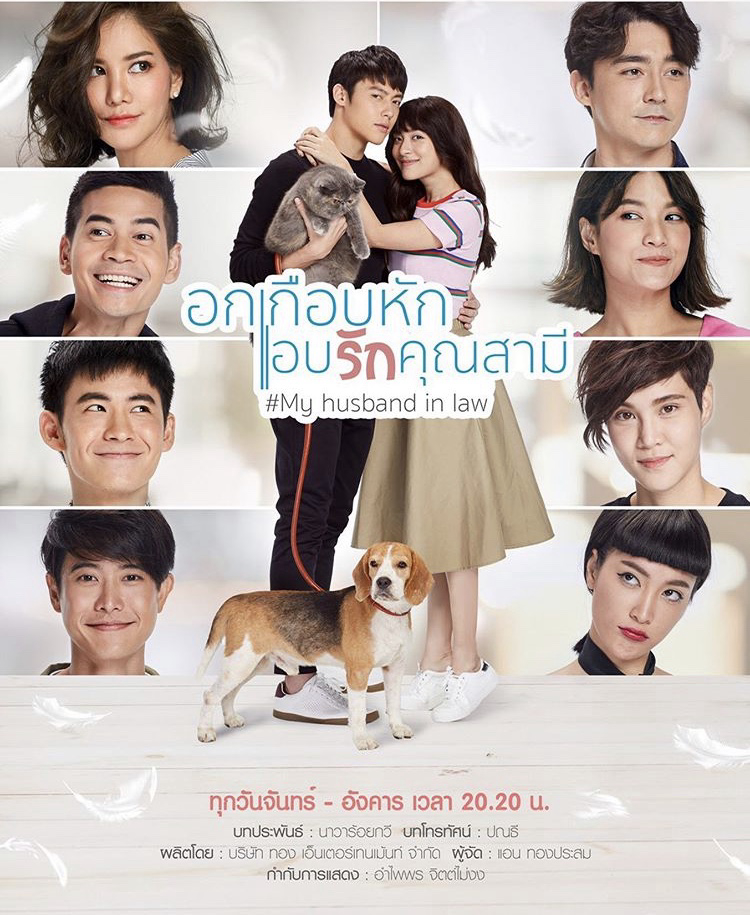 Xem Phim Yêu Thầm Anh Xã Vietsub HD Online - Rophim