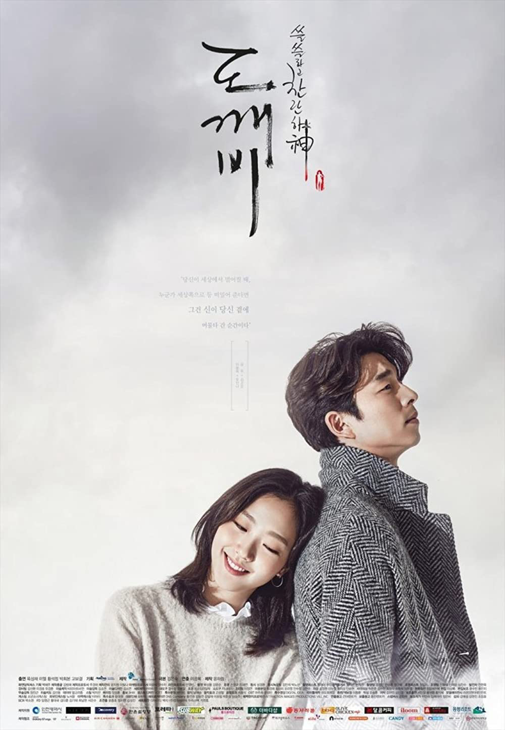 Xem Phim Yêu tinh (Goblin) Vietsub HD Online - Rophim