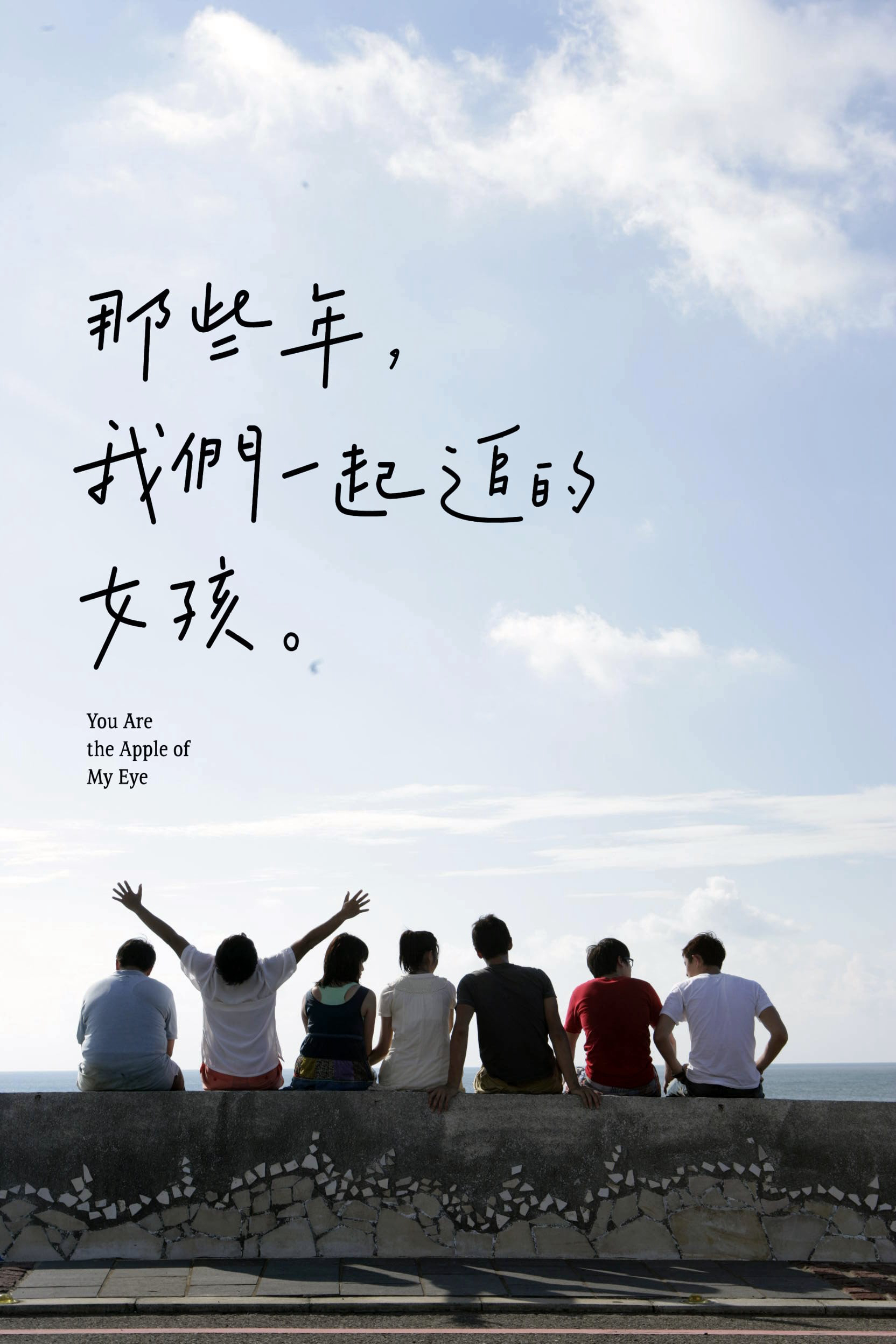 Xem Phim You Are the Apple of My Eye Vietsub HD Online - Rophim