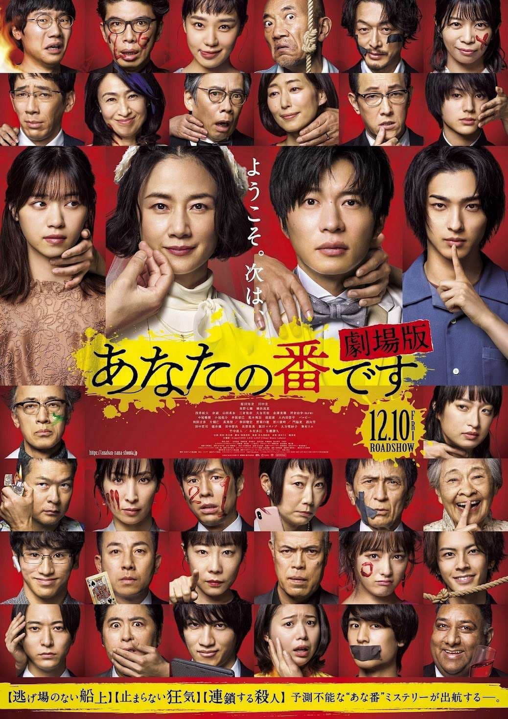 Xem Phim Your Turn to Kill: The Movie Vietsub HD Online - Rophim