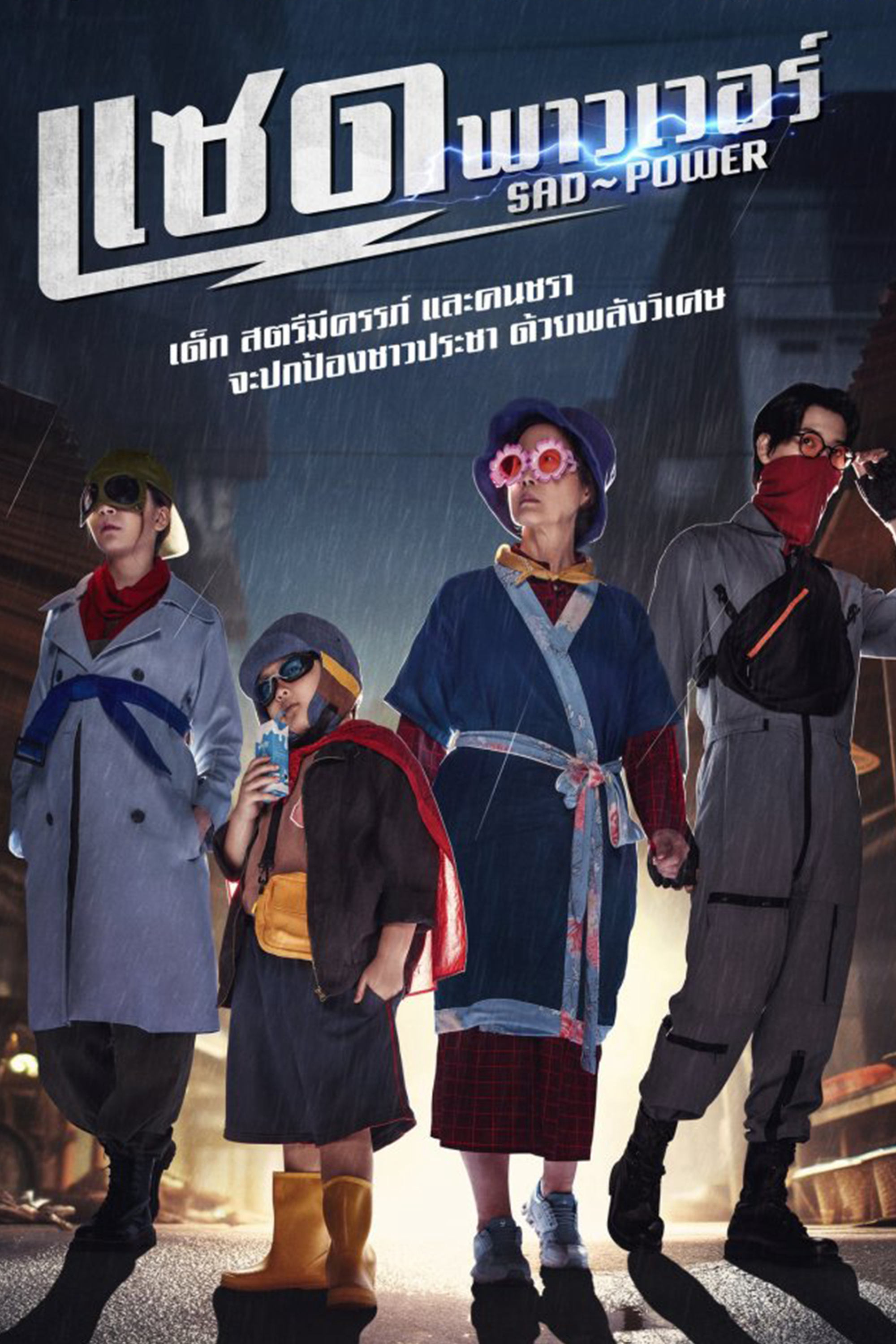 Xem Phim Z Power Vietsub HD Online - Rophim