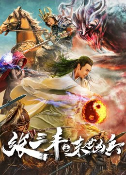 Xem Phim Zhang Sanfeng: Anh hùng vô song Vietsub HD Online - Rophim