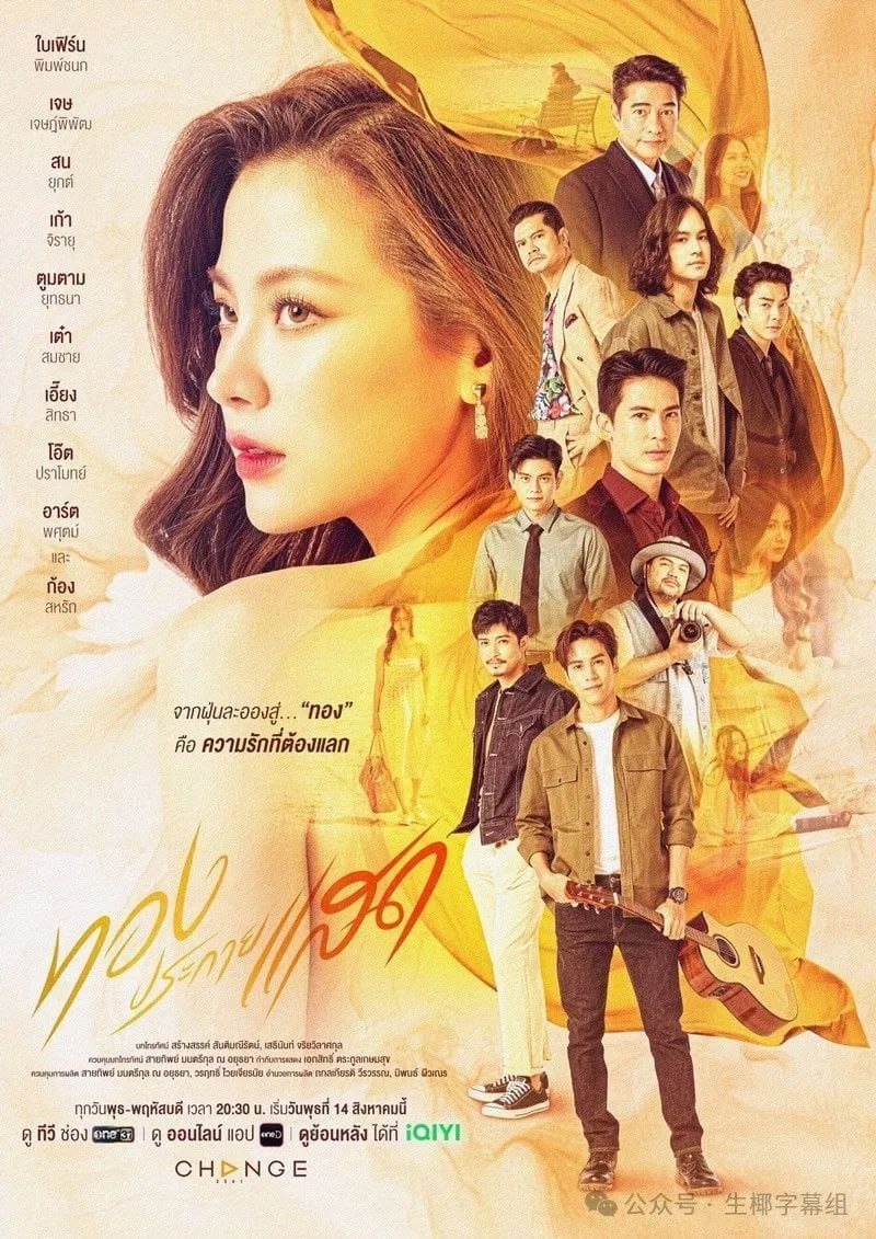 Xem Phim Thiên Sứ Tội Lỗi Vietsub HD Online - Rophim
