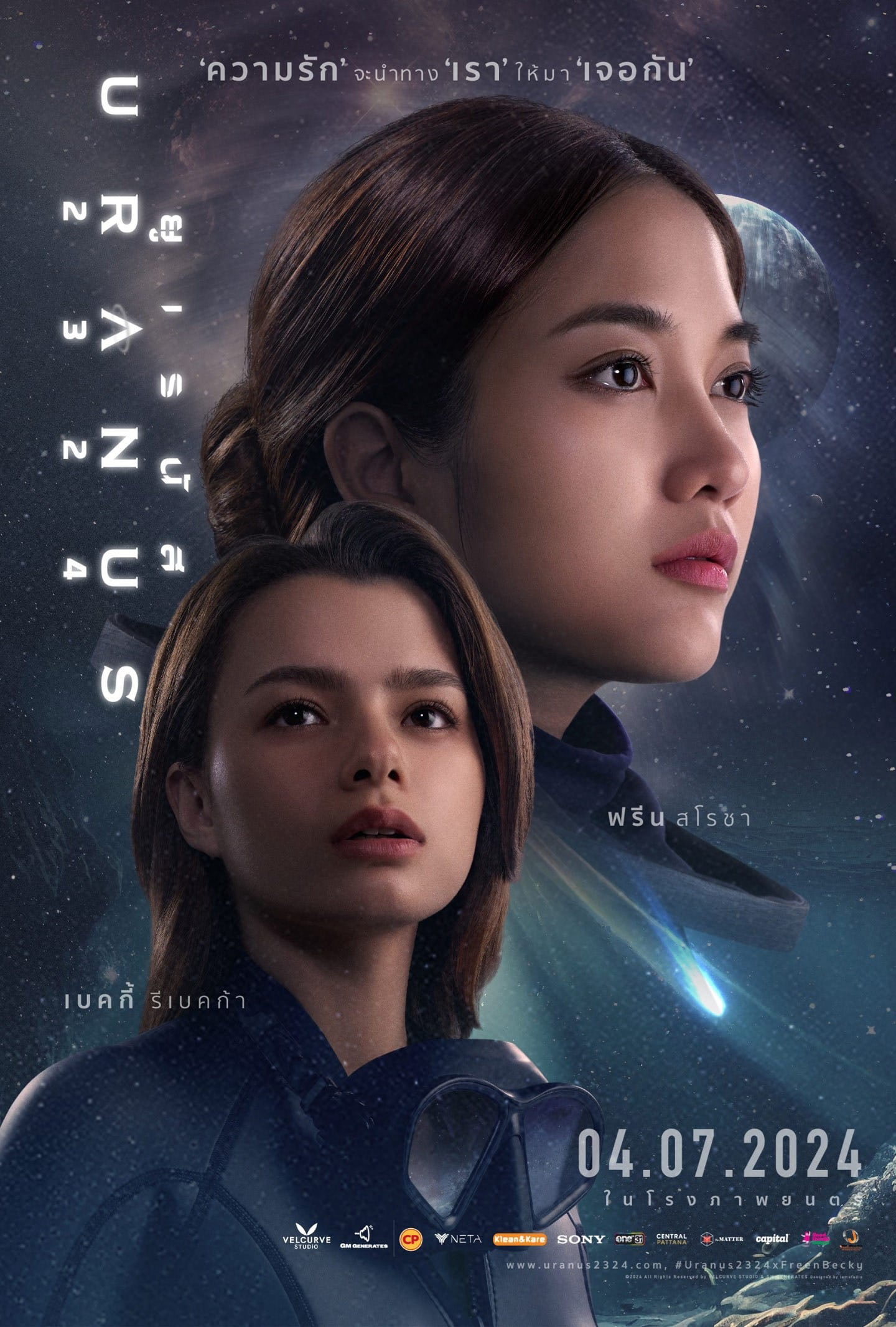 Xem Phim Uranus 2324 Vietsub HD Online - Rophim