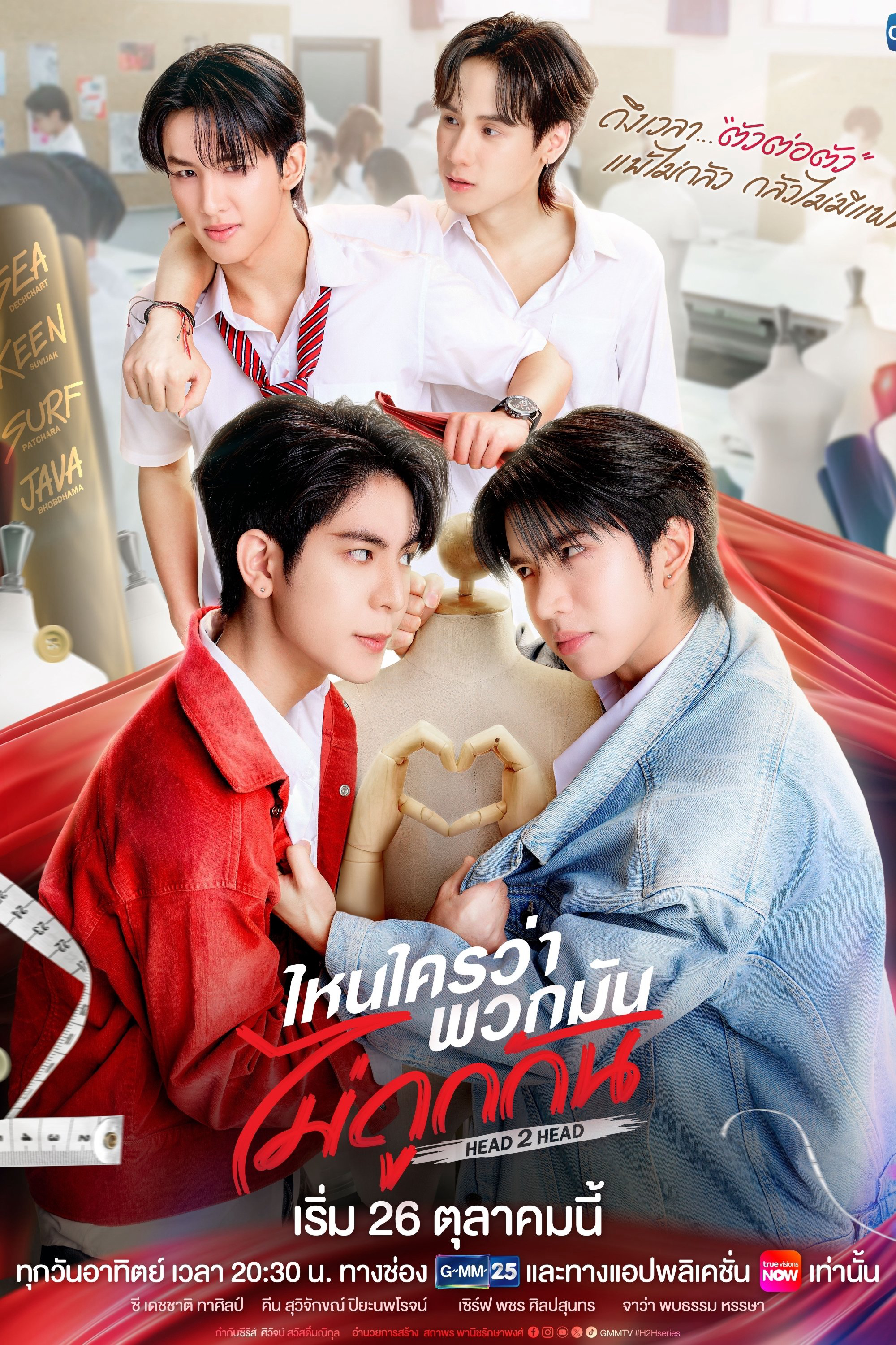 Xem Phim Head 2 Head Vietsub HD Online - Rophim