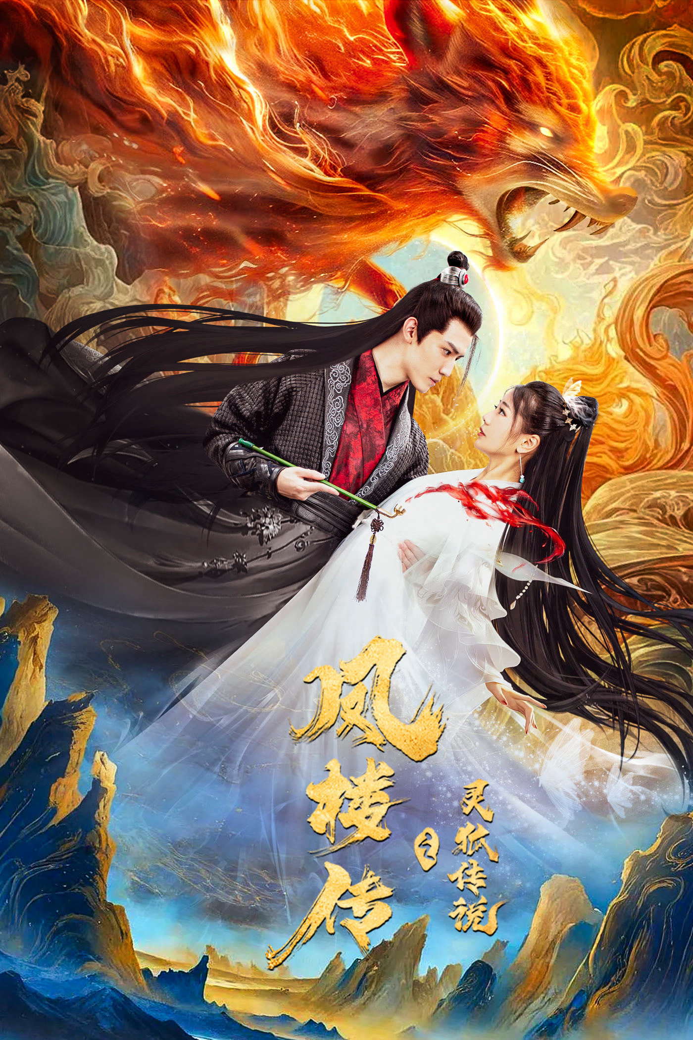 Xem Phim Phượng Lâu Truyện: Truyền Thuyết Linh Hồ Vietsub HD Online - Rophim