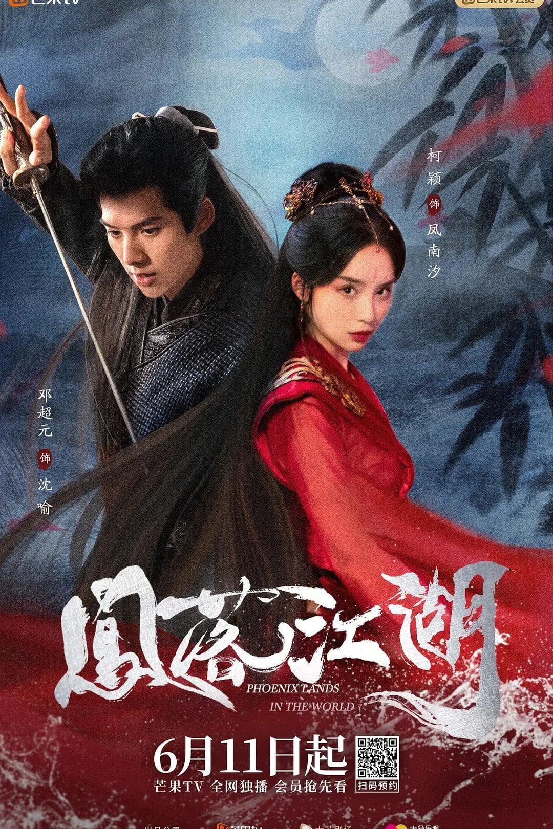 Xem Phim Phượng Lạc Giang Hồ Vietsub HD Online - Rophim