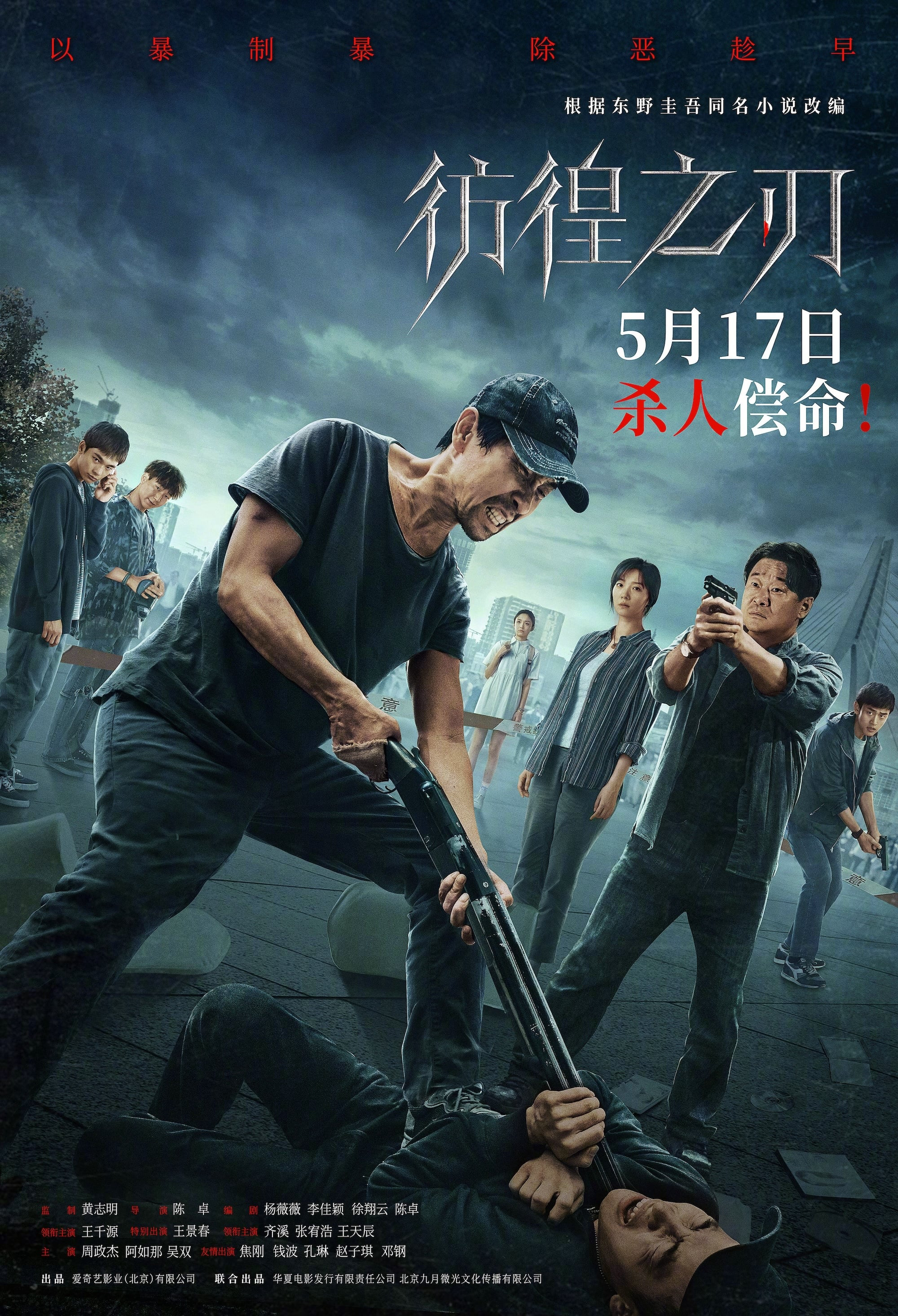 Xem Phim Lưỡi Dao Lạc Lối Vietsub HD Online - Rophim