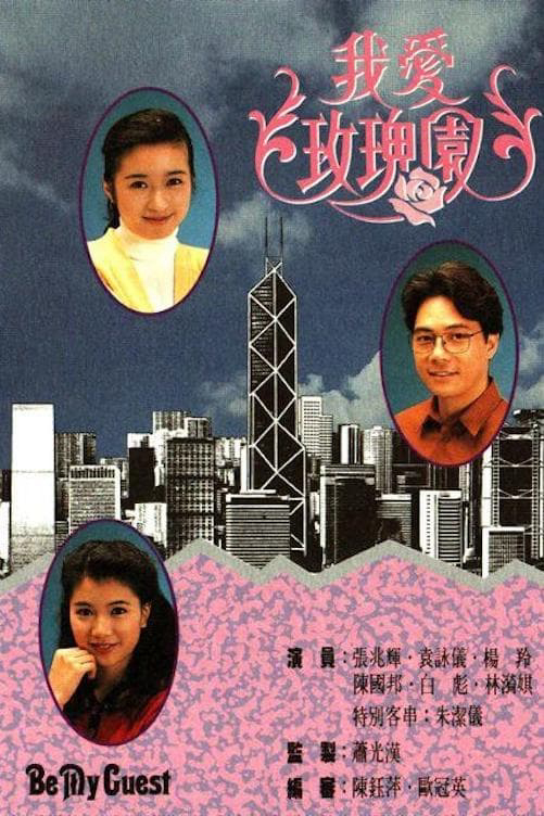 Xem Phim Tôi Yêu Vườn Hoa Hồng Vietsub HD Online - Rophim
