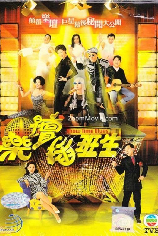 Xem Phim Sân Khấu Muôn Màu Vietsub HD Online - Rophim